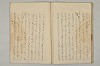 堤中納言物語 042/044