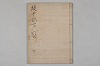 堤中納言物語 001/053