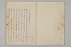 堤中納言物語 004/053