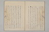 堤中納言物語 005/053