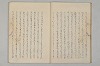 堤中納言物語 007/053