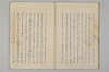 堤中納言物語 008/053