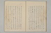 堤中納言物語 009/053