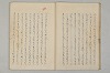 堤中納言物語 010/053