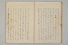 堤中納言物語 011/053