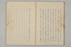 堤中納言物語 012/053