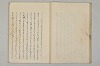 堤中納言物語 013/053
