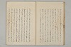 堤中納言物語 014/053