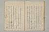 堤中納言物語 015/053