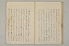堤中納言物語 016/053
