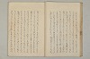 堤中納言物語 017/053