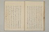 堤中納言物語 018/053