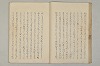 堤中納言物語 019/053
