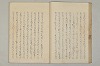 堤中納言物語 020/053