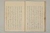 堤中納言物語 021/053