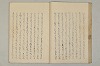 堤中納言物語 022/053