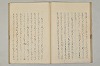 堤中納言物語 023/053