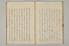 堤中納言物語 025/053