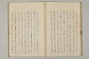 堤中納言物語 026/053