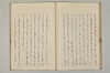 堤中納言物語 027/053