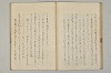 堤中納言物語 028/053