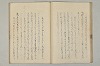 堤中納言物語 029/053