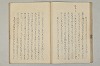 堤中納言物語 030/053