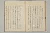 堤中納言物語 031/053