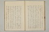 堤中納言物語 032/053