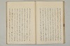 堤中納言物語 033/053