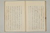 堤中納言物語 034/053
