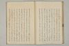 堤中納言物語 035/053