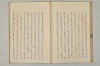 堤中納言物語 036/053