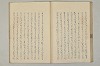 堤中納言物語 037/053