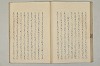 堤中納言物語 038/053