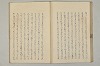 堤中納言物語 039/053