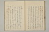 堤中納言物語 040/053