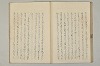 堤中納言物語 041/053
