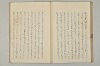 堤中納言物語 042/053