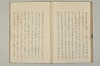堤中納言物語 043/053