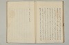 堤中納言物語 044/053