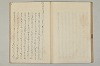堤中納言物語 045/053