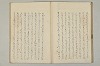 堤中納言物語 046/053