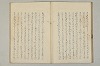 堤中納言物語 047/053