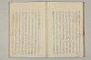 堤中納言物語 048/053