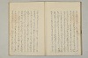 堤中納言物語 049/053