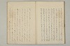 堤中納言物語 050/053