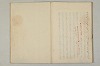 堤中納言物語 051/053