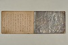 〔お伽草子奈良絵本〕（仮題） 002/026