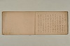 〔お伽草子奈良絵本〕（仮題） 004/026